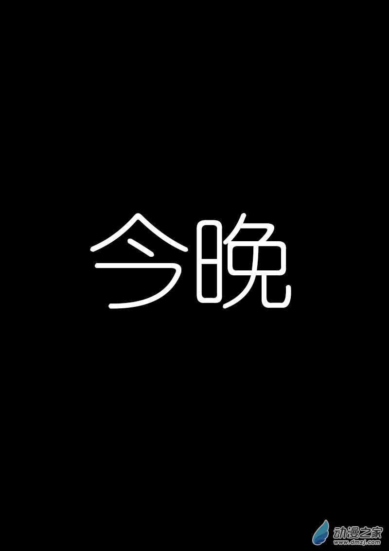 发育期多吃什么食品才能长高漫画,第31话2图