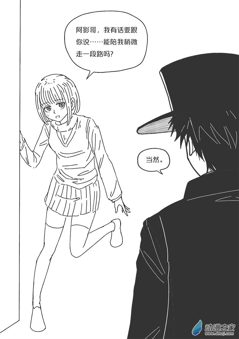 发育期多吃什么食品才能长高漫画,第479话1图