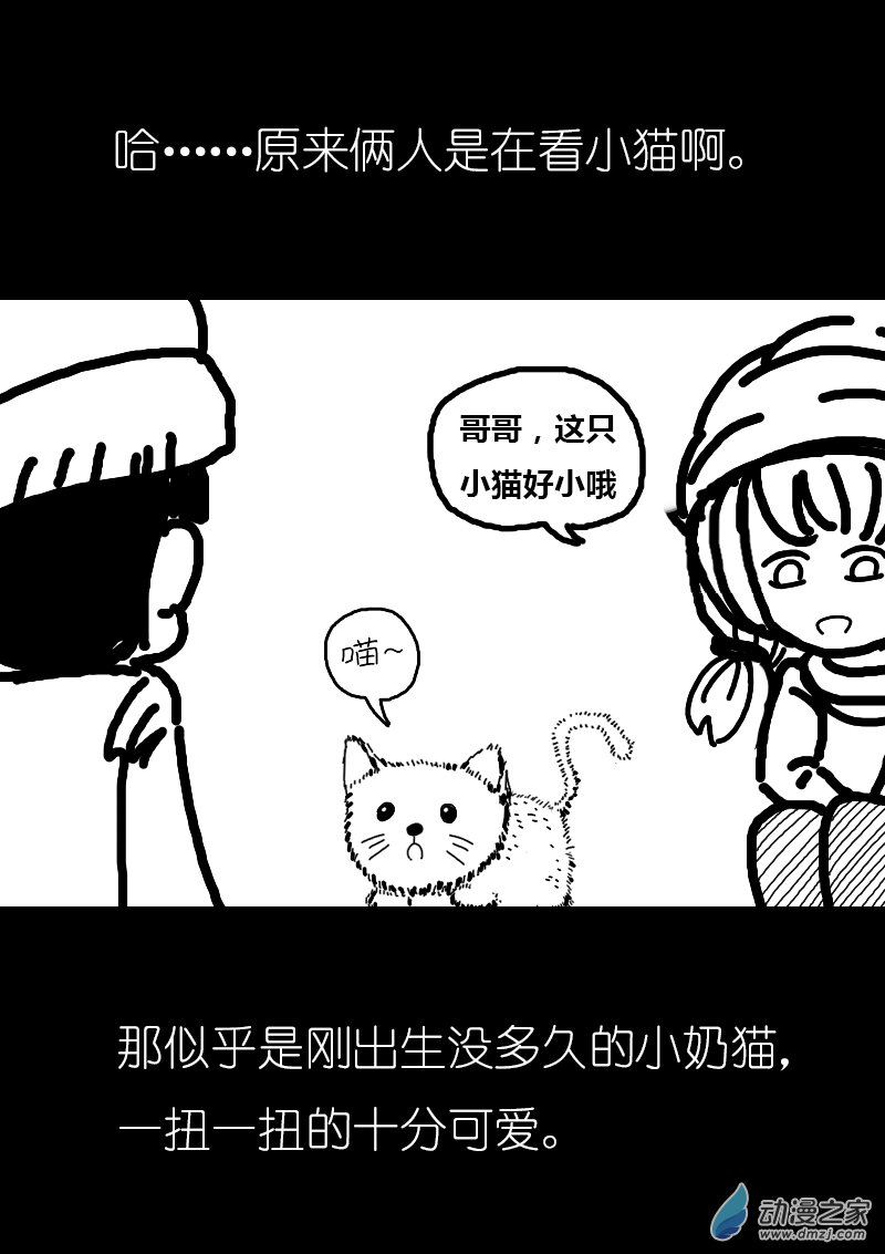 发育期多吃什么食品才能长高漫画,第161话1图