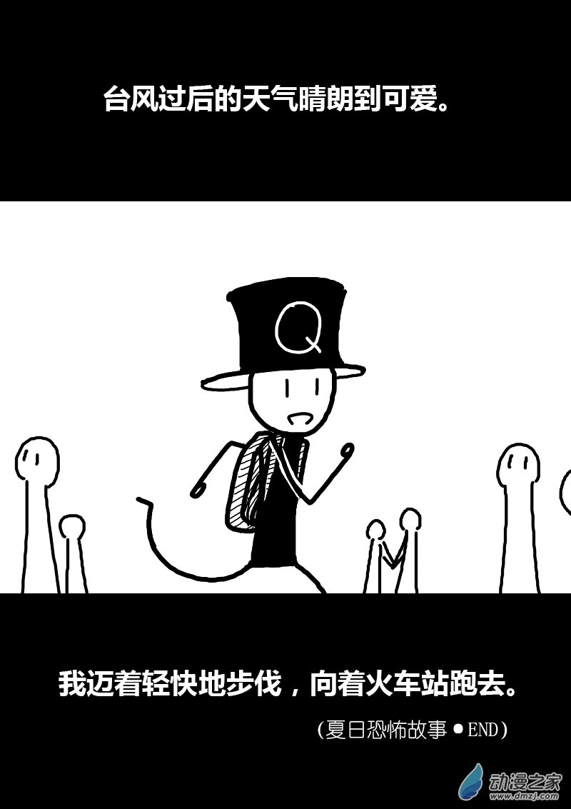 发育期多吃什么食品才能长高漫画,第104话2图