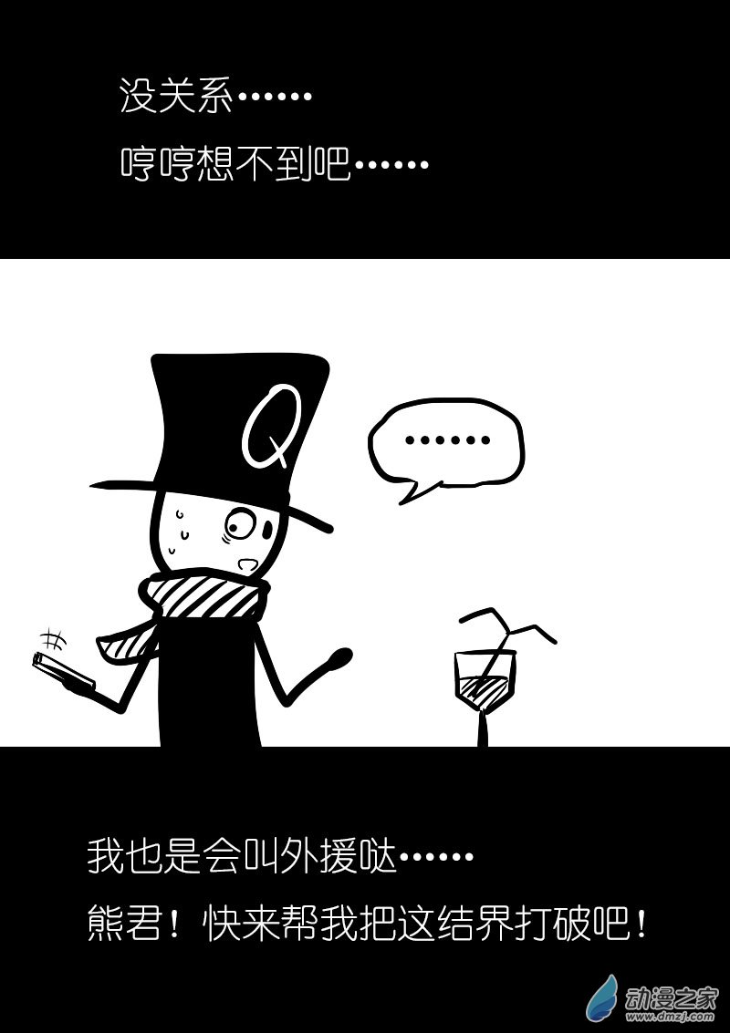 发育期多吃什么食品才能长高漫画,第18话1图