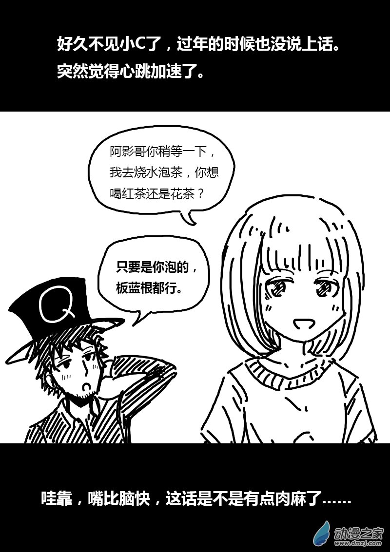 发育期多吃什么食品才能长高漫画,第281话1图