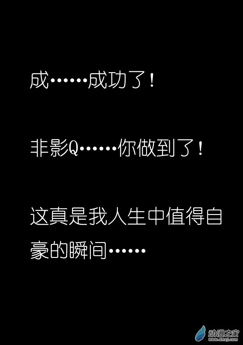 发育期多吃什么食品才能长高漫画,第15话1图