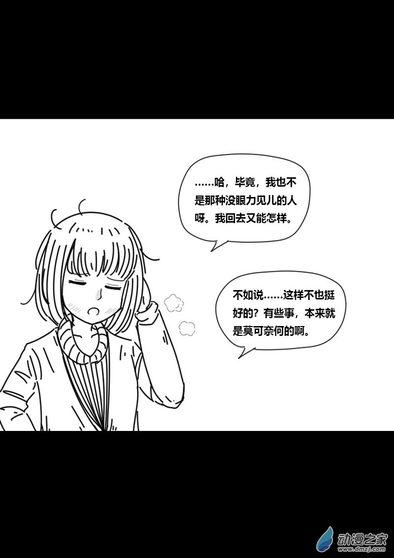 发育期多吃什么食品才能长高漫画,第432话1图