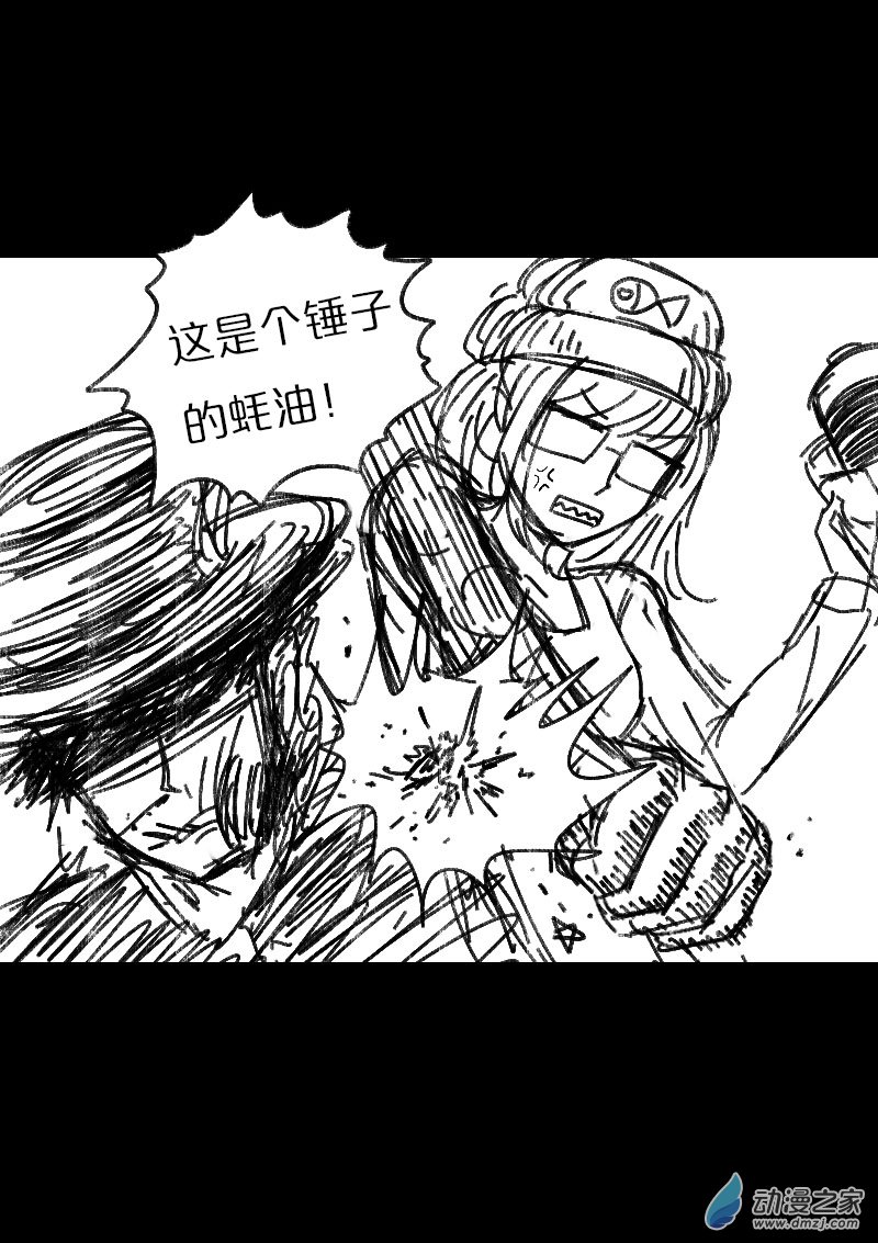 发育期多吃什么食品才能长高漫画,第472天2图