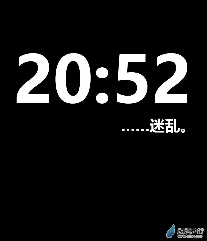 飞翼气垫车运输公司哪家实力强漫画,第542话1图