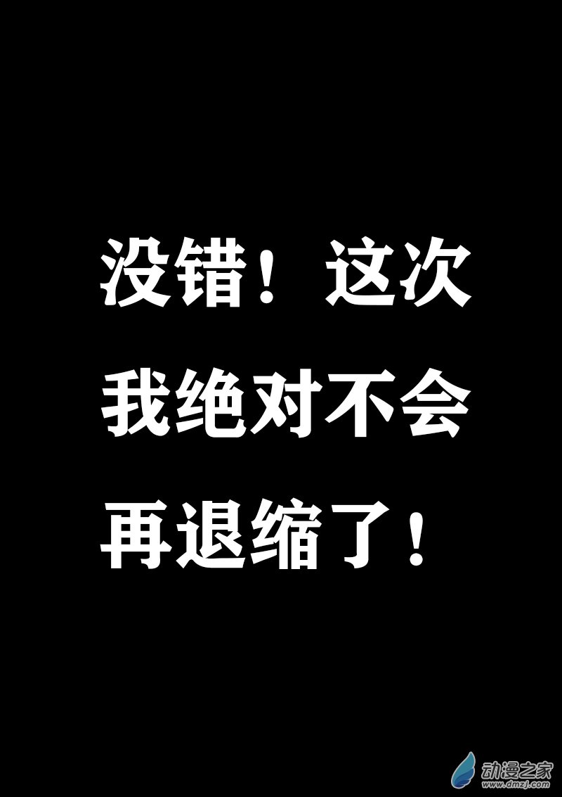 发育期多吃什么食品才能长高漫画,第373话1图