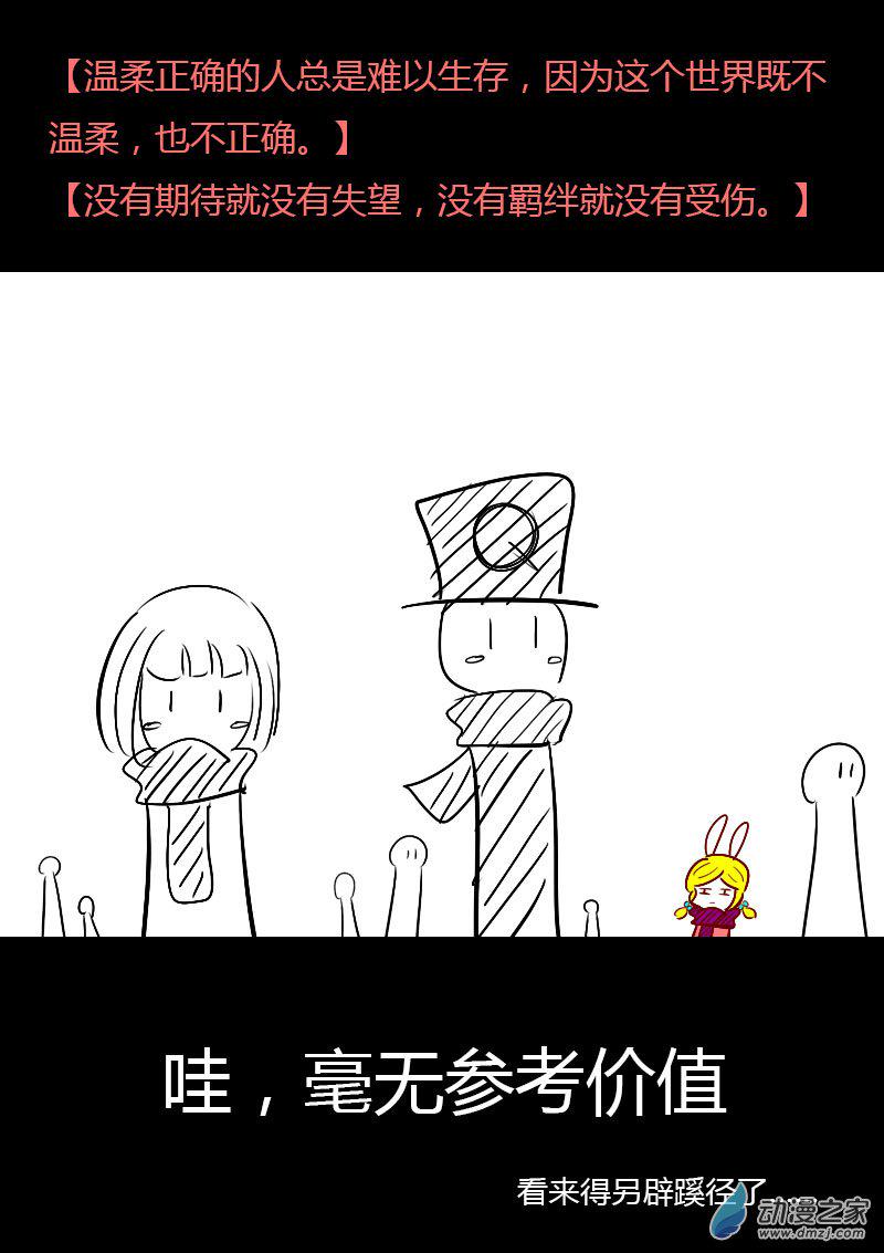 发育期多吃什么食品才能长高漫画,第06话1图