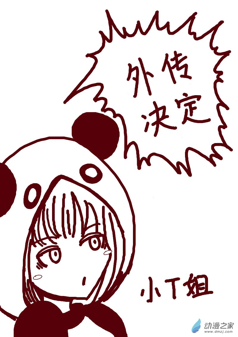 发育期多吃什么食品才能长高漫画,第148话2图