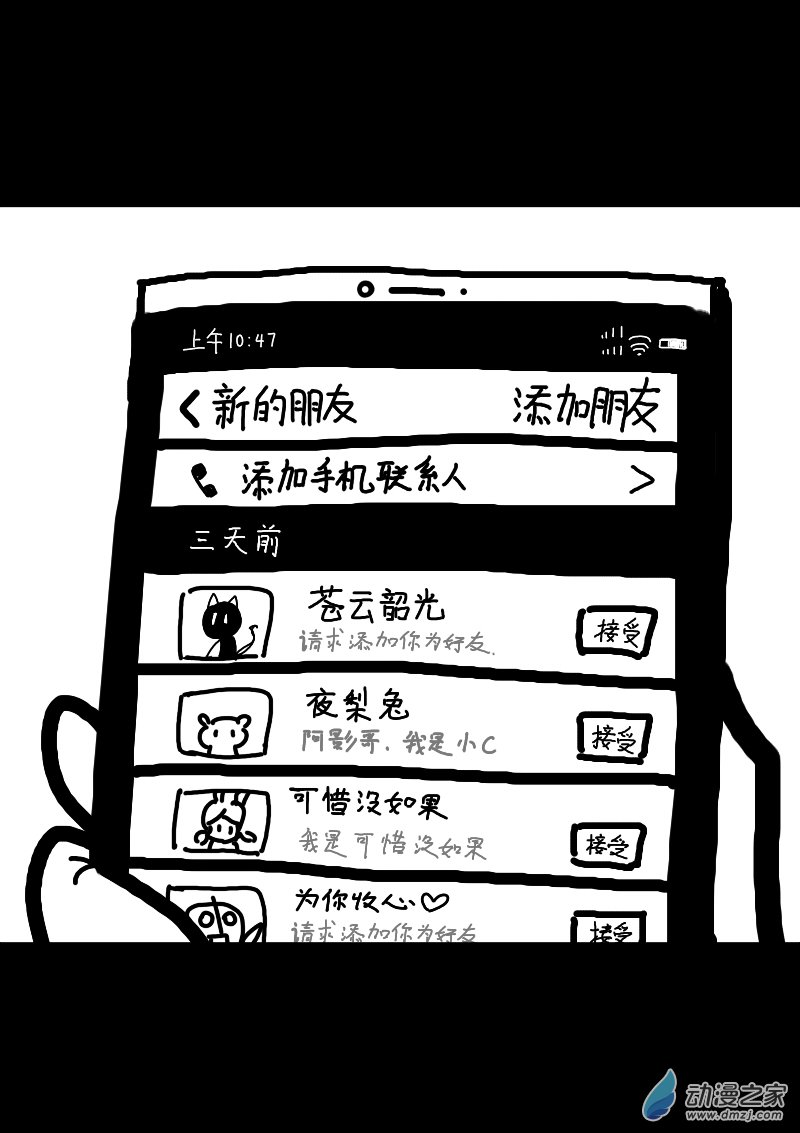 发育期多吃什么食品才能长高漫画,第63话2图
