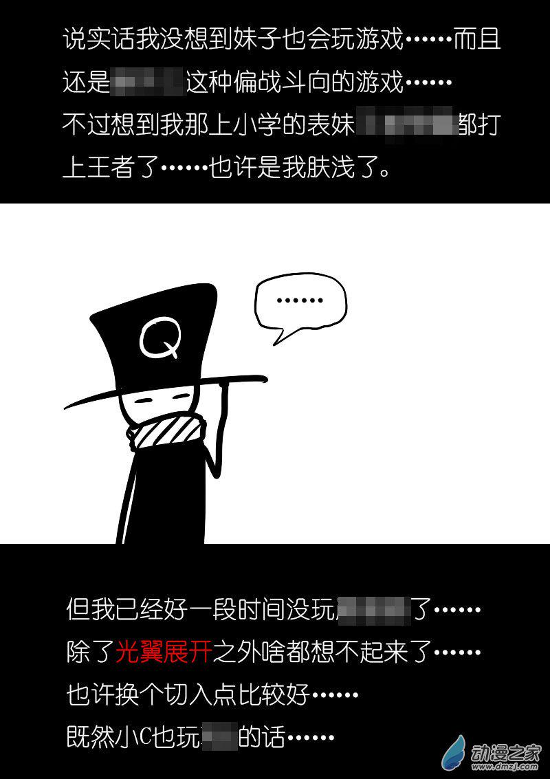 发育期多吃什么食品才能长高漫画,第08话2图