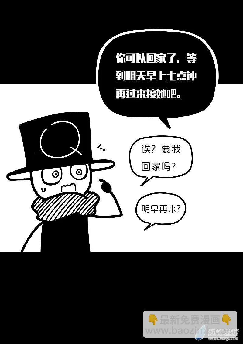 发育期多吃什么食品才能长高漫画,第575话2图