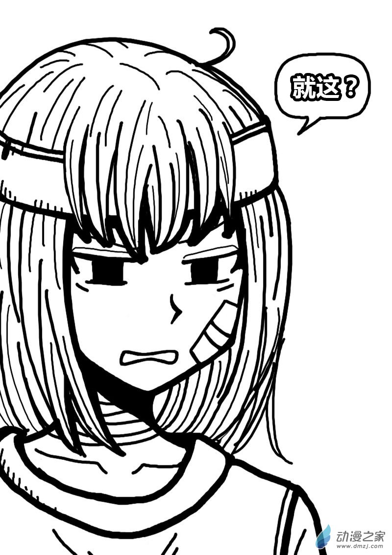 发育期多吃什么食品才能长高漫画,第228话1图
