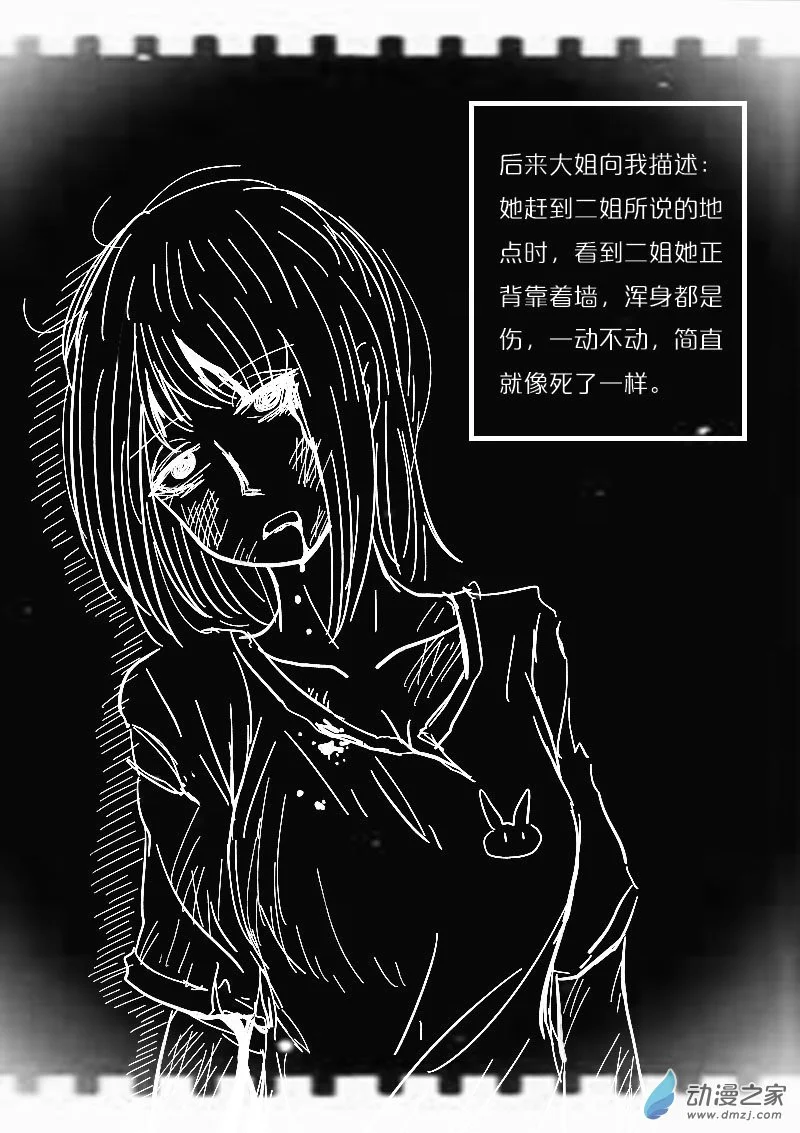 发育期多吃什么食品才能长高漫画,第571话1图