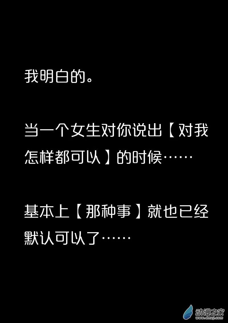 发育期多吃什么食品才能长高漫画,第562话2图