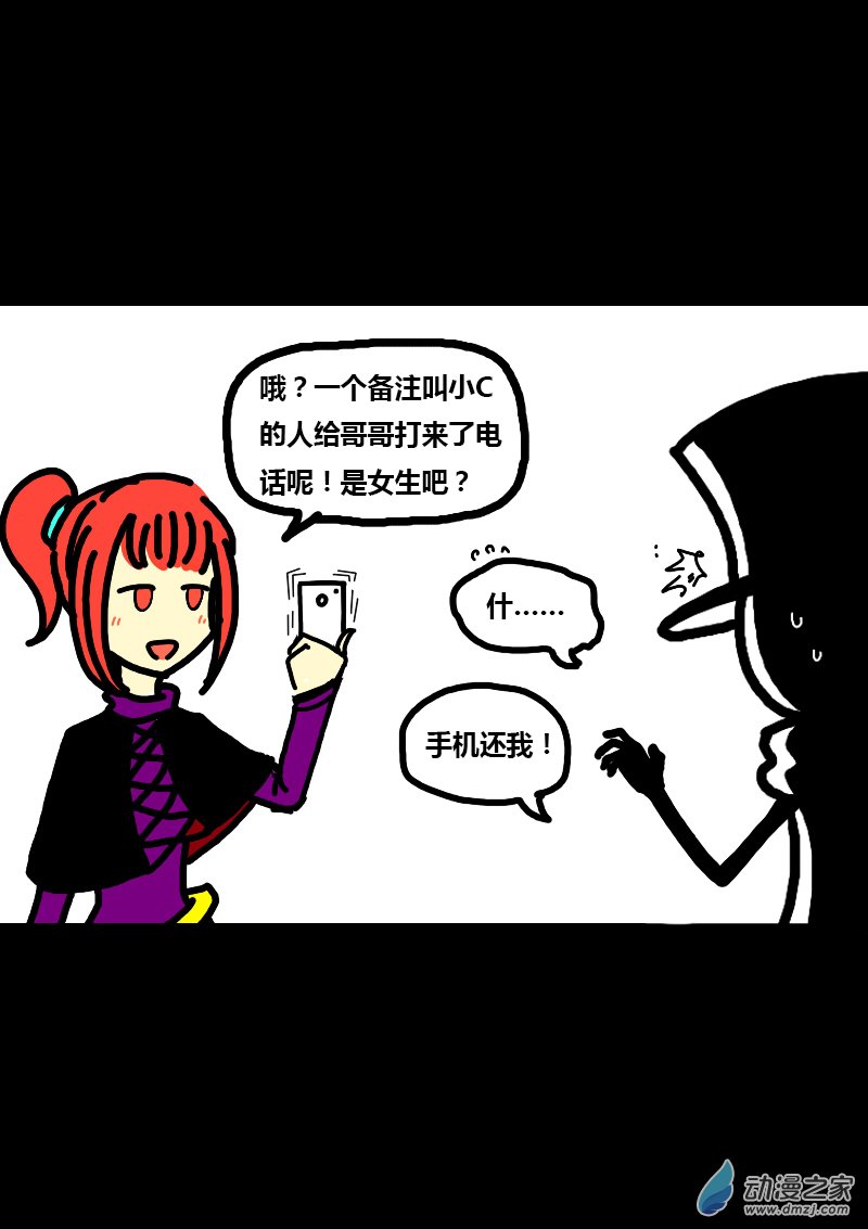 发育期多吃什么食品才能长高漫画,第197话2图