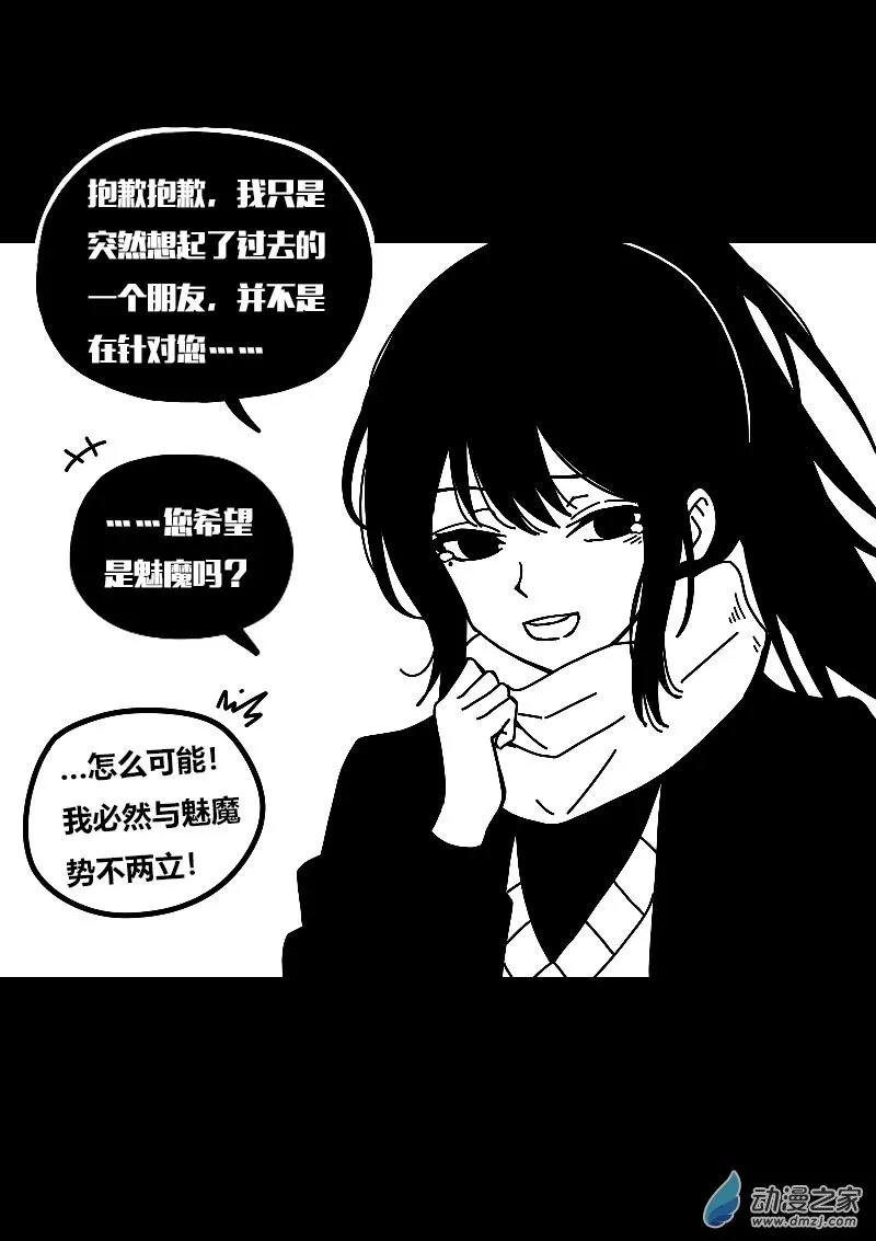 发育期多吃什么食品才能长高漫画,第594话1图