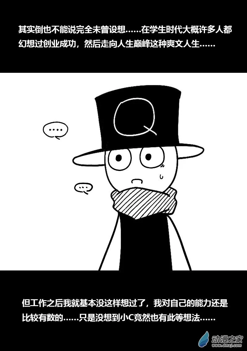 发育期多吃什么食品才能长高漫画,第485话2图