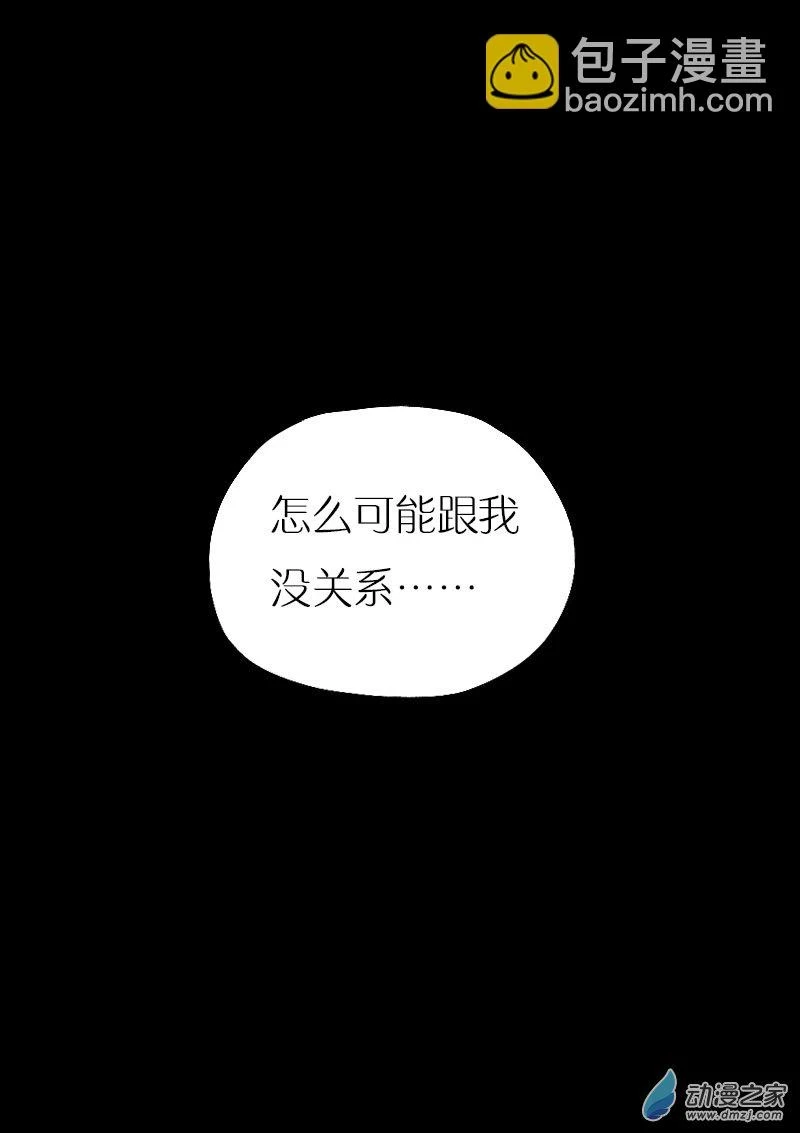发育期多吃什么食品才能长高漫画,第493话1图