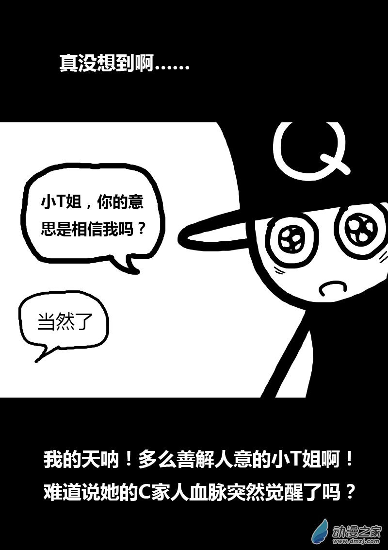 发育期多吃什么食品才能长高漫画,第138话2图
