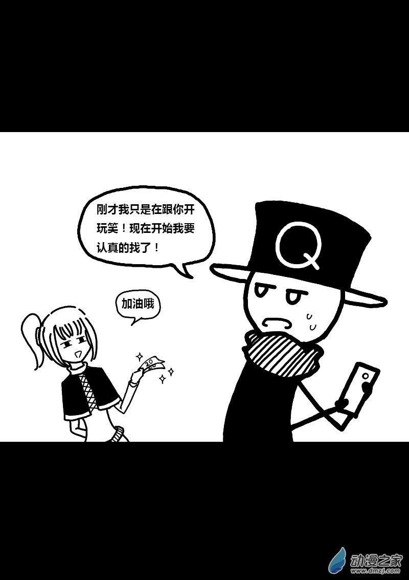 发育期多吃什么食品才能长高漫画,第194话2图