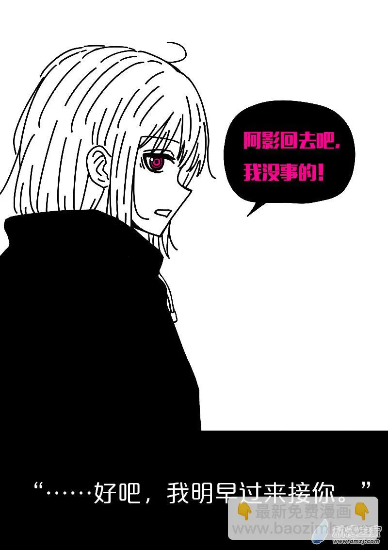 发育期多吃什么食品才能长高漫画,第575话2图