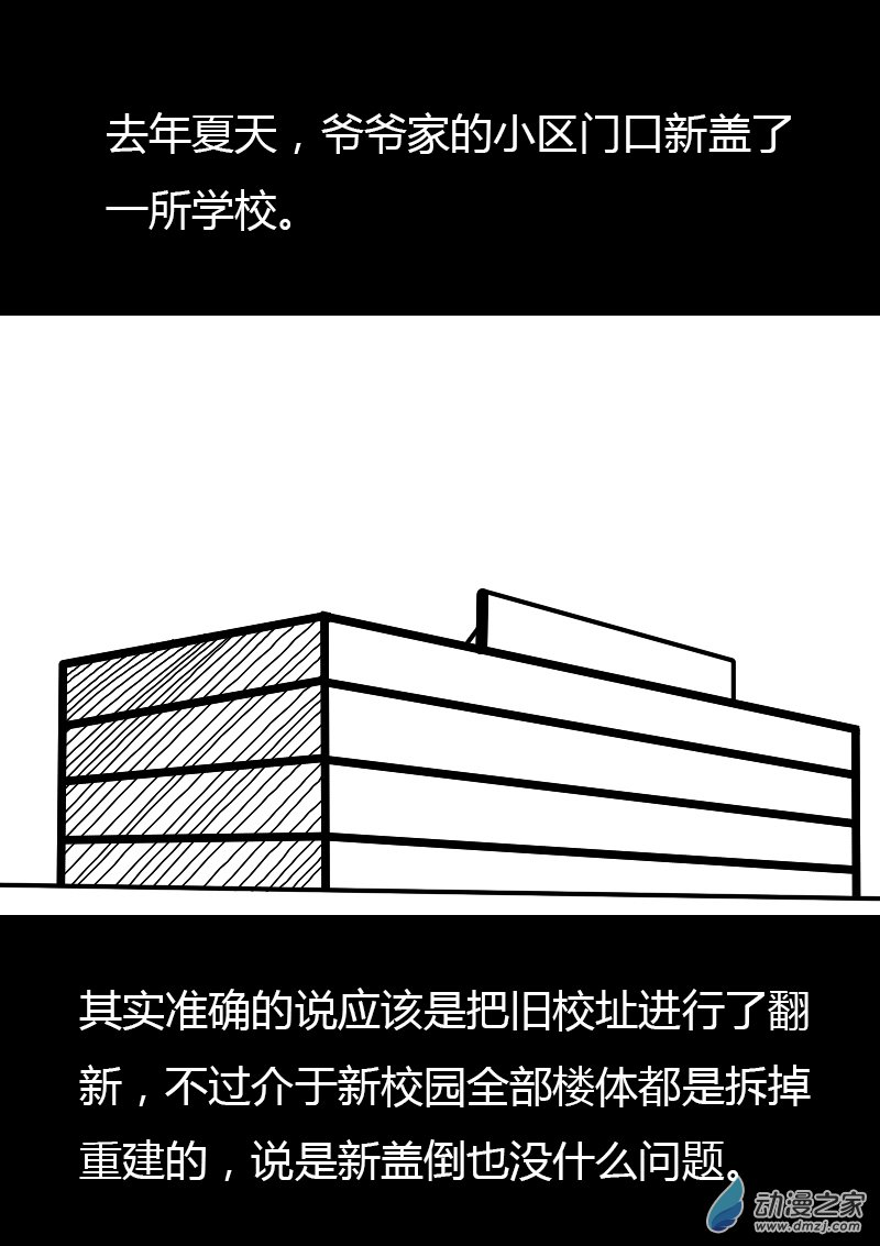 发育期多吃什么食品才能长高漫画,第159话2图