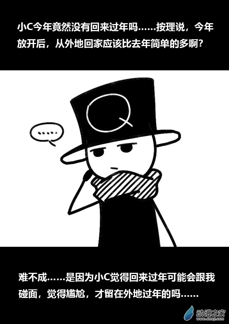 发育期多吃什么食品才能长高漫画,第518话2图