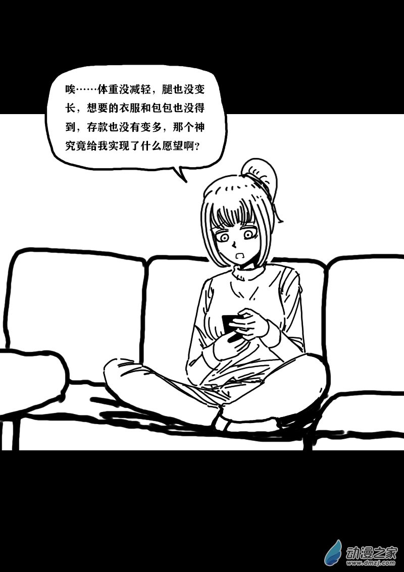 费玉清的成名老歌漫画,第310话1图