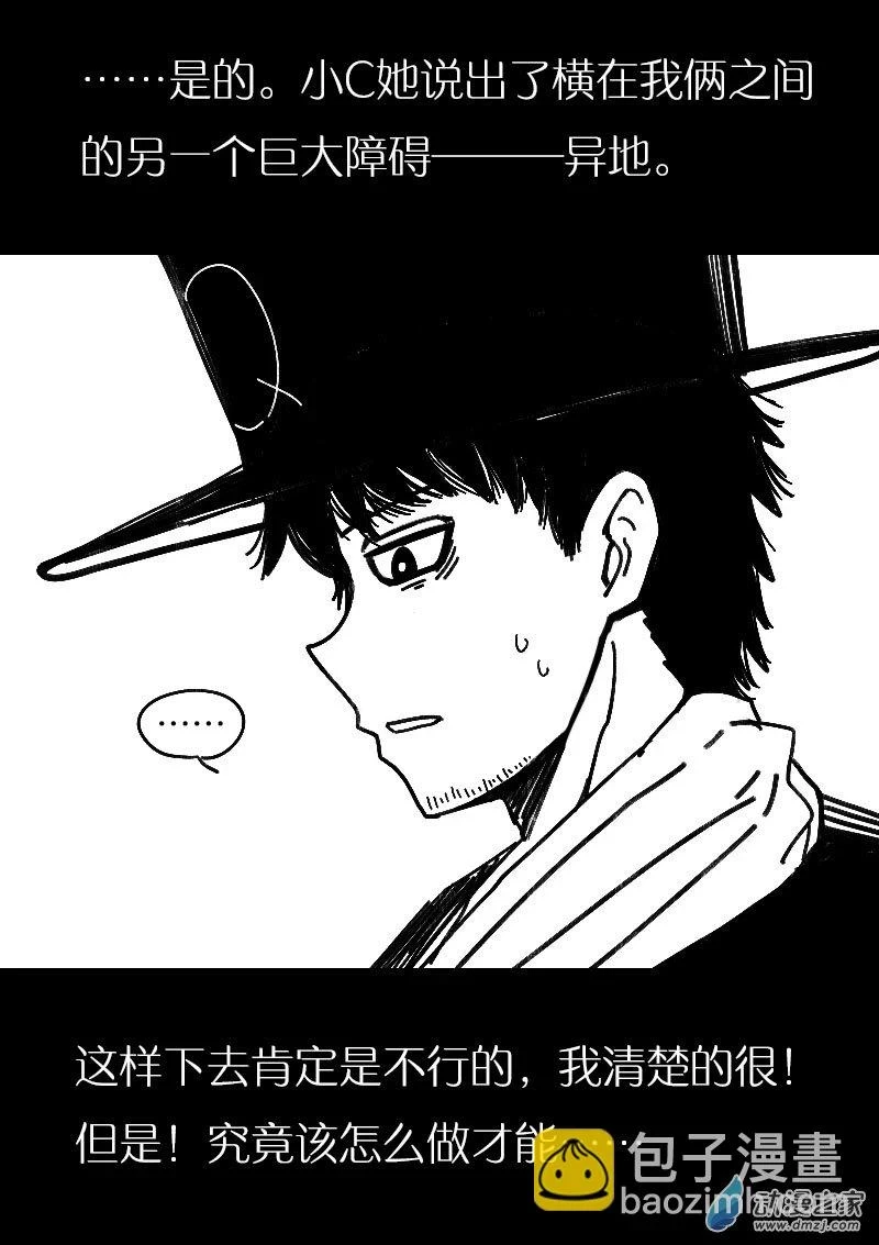 发育期多吃什么食品才能长高漫画,第483话2图