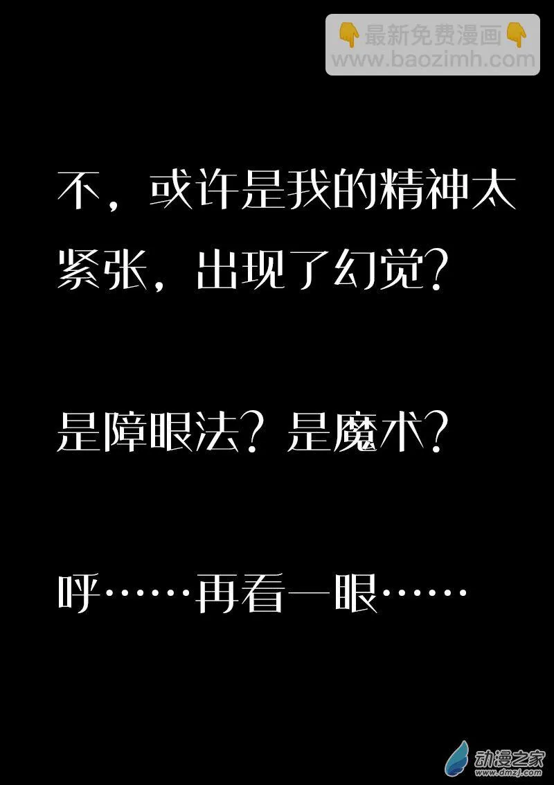 发育期多吃什么食品才能长高漫画,第595话2图