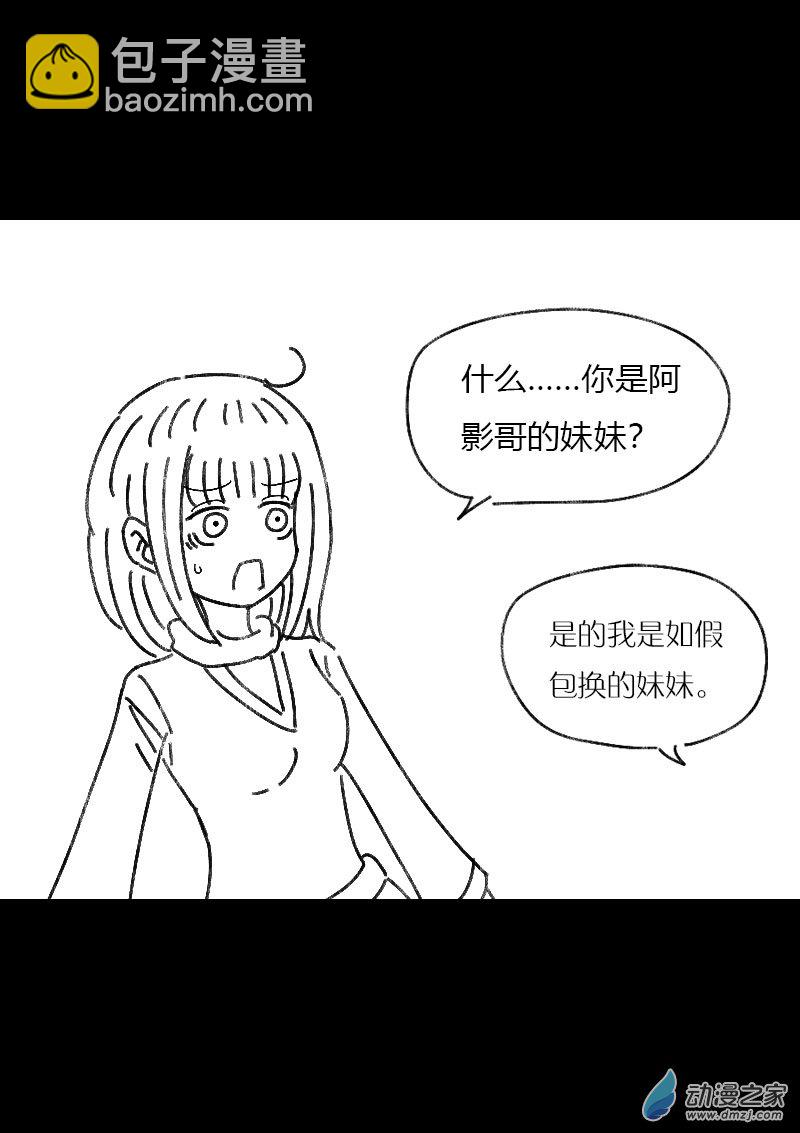 发育期多吃什么食品才能长高漫画,第462话2图
