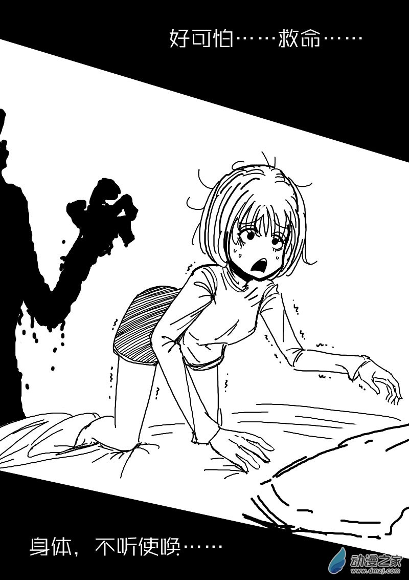 发育期多吃什么食品才能长高漫画,第75话2图
