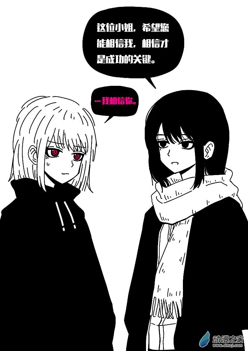 发育期多吃什么食品才能长高漫画,第575话2图