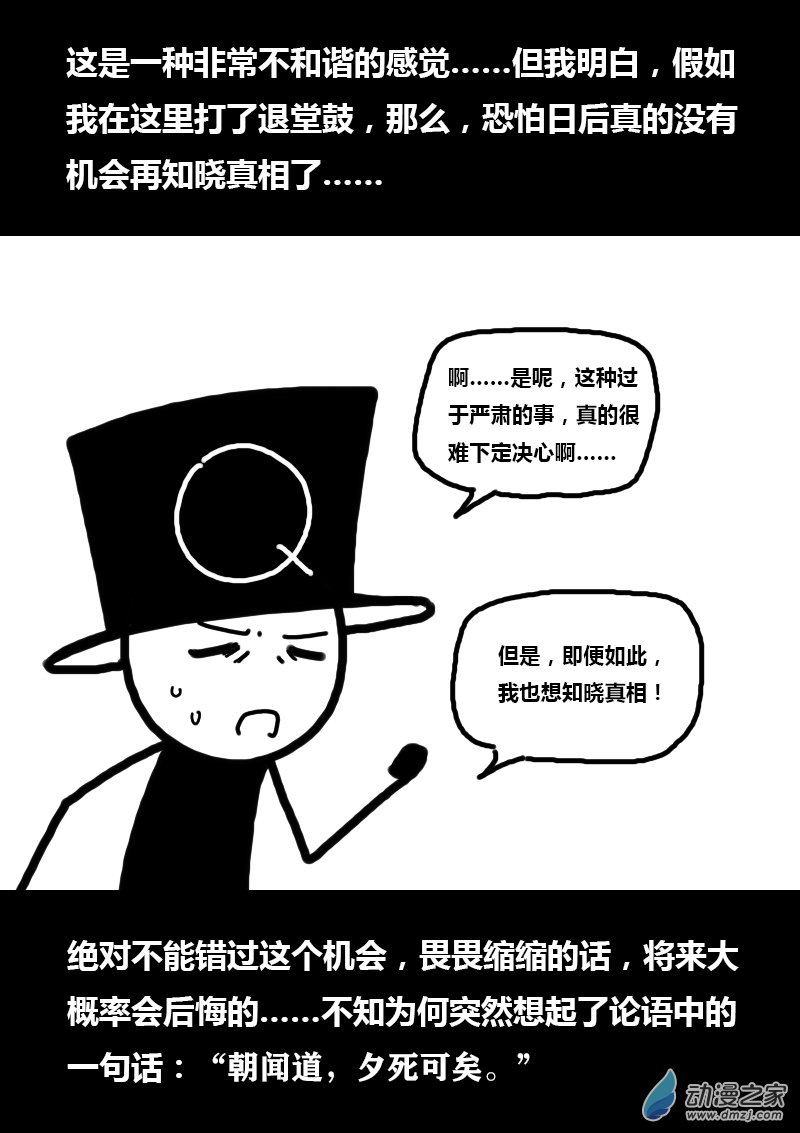 发育期多吃什么食品才能长高漫画,第295话1图