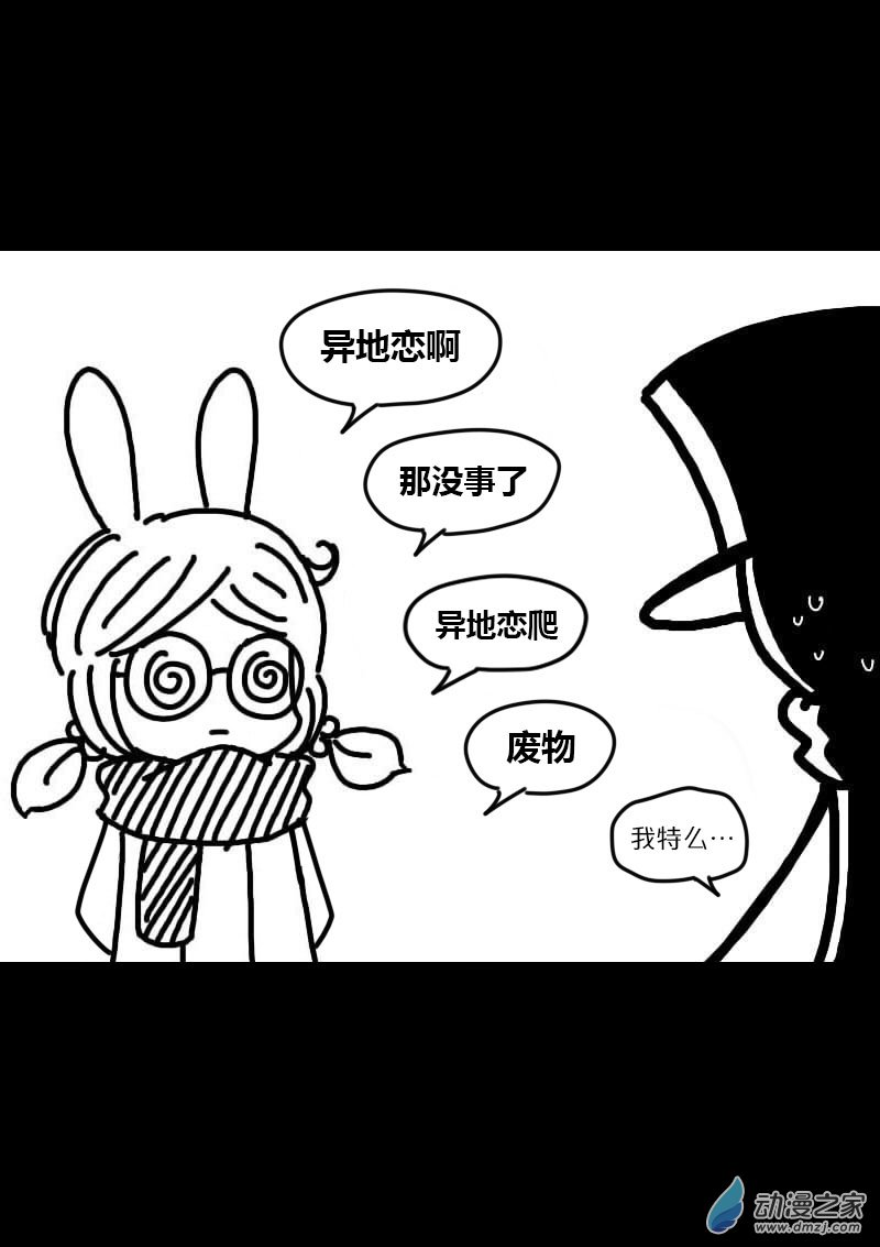 发育期多吃什么食品才能长高漫画,第434话1图