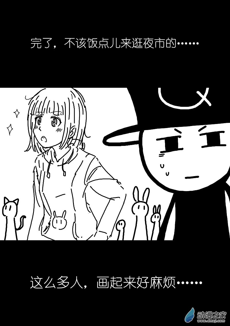 发育期多吃什么食品才能长高漫画,第128话2图