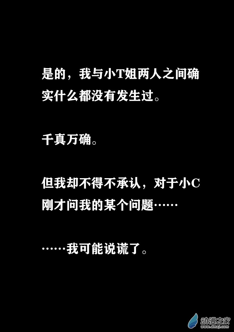 发育期多吃什么食品才能长高漫画,第347话1图