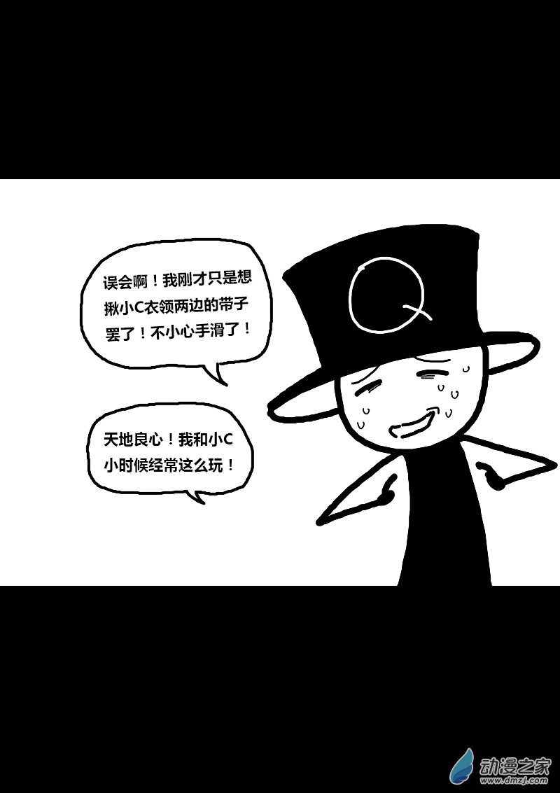 发育期多吃什么食品才能长高漫画,第139话1图