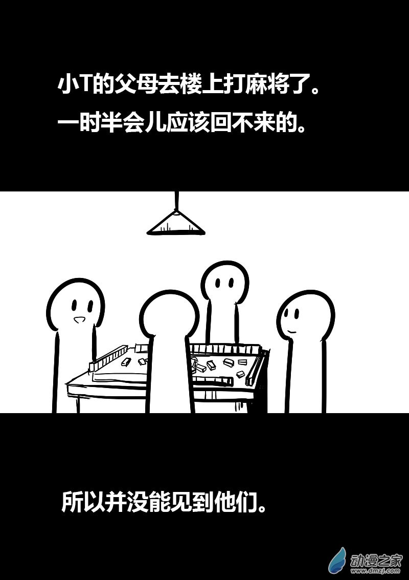 发育期多吃什么食品才能长高漫画,第50话1图