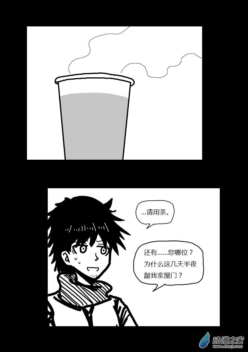 富阳区的城市街景漫画,第320话2图