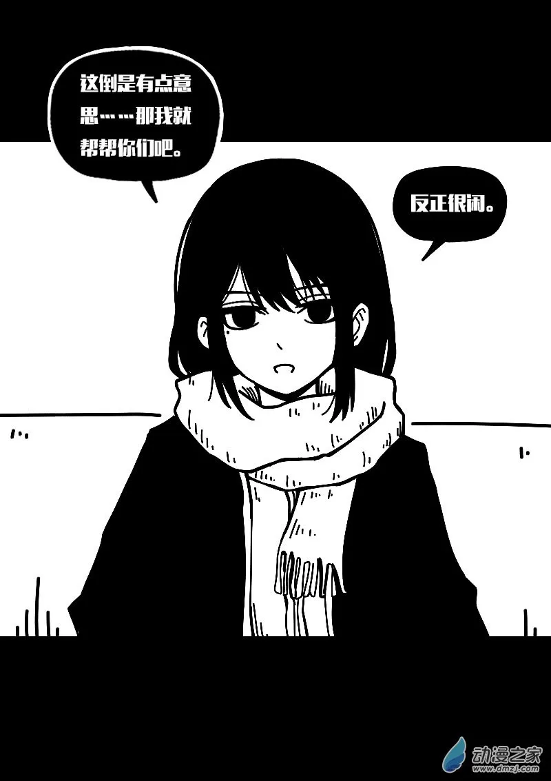 发育期多吃什么食品才能长高漫画,第575话1图