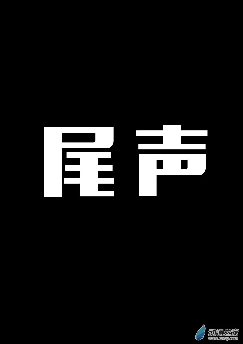发育期多吃什么食品才能长高漫画,第584话1图