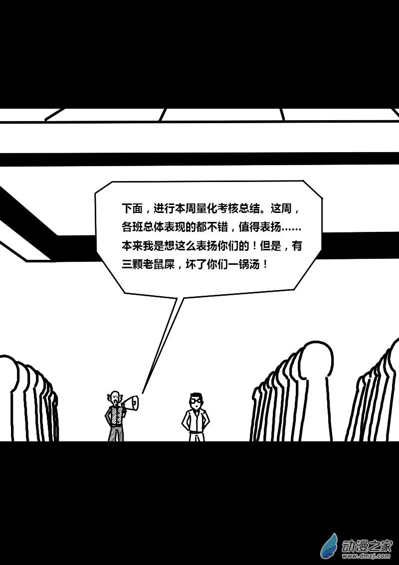 发育期多吃什么食品才能长高漫画,第261话2图