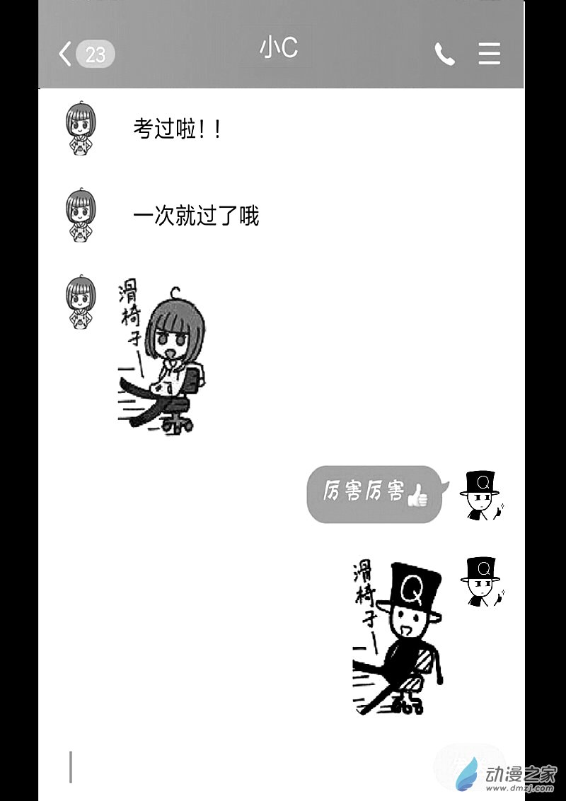 发育期多吃什么食品才能长高漫画,第157话2图