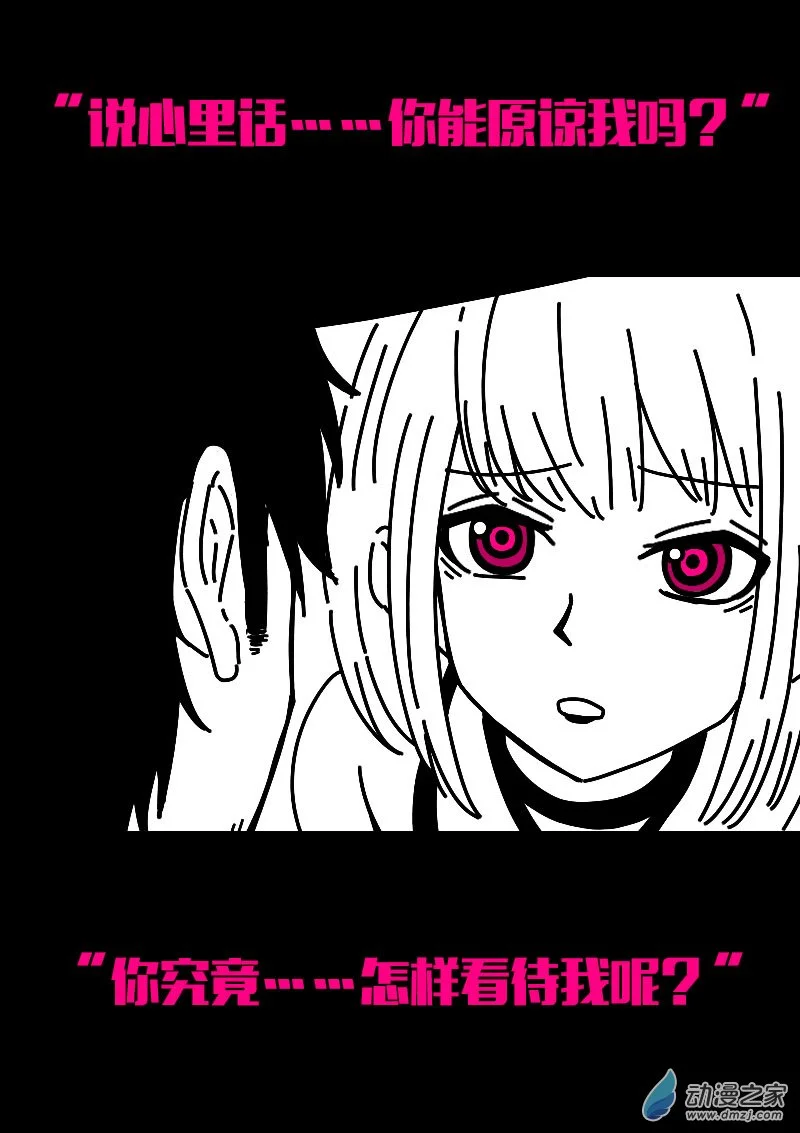 发育期多吃什么食品才能长高漫画,第566话1图