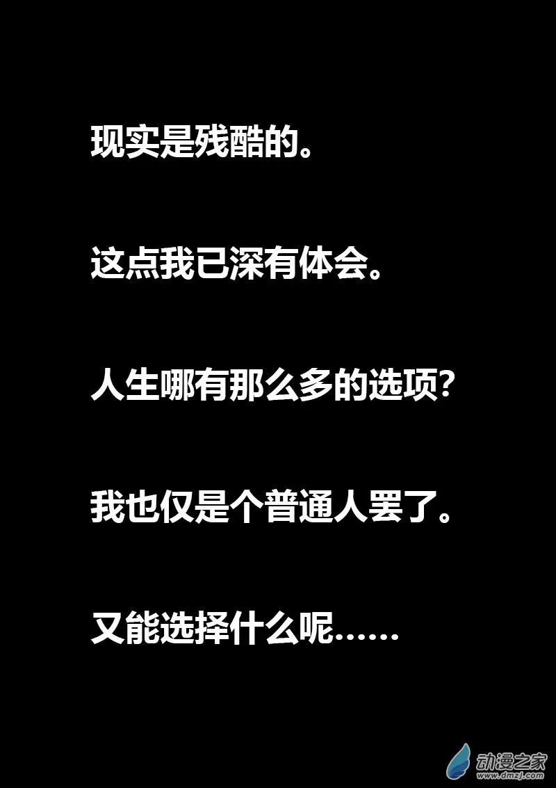 发育期多吃什么食品才能长高漫画,第522话1图