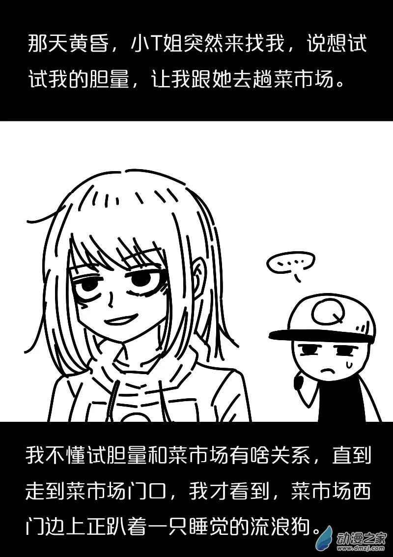 发育期多吃什么食品才能长高漫画,第561话1图