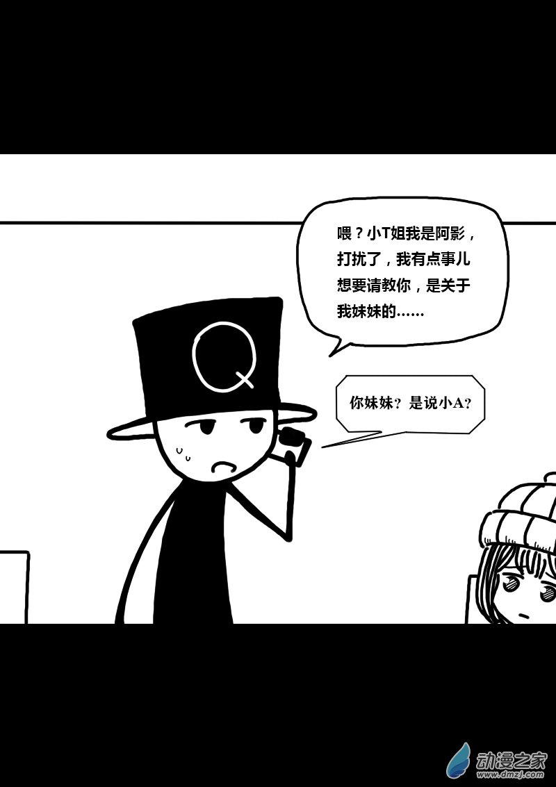 发育期多吃什么食品才能长高漫画,第305话2图