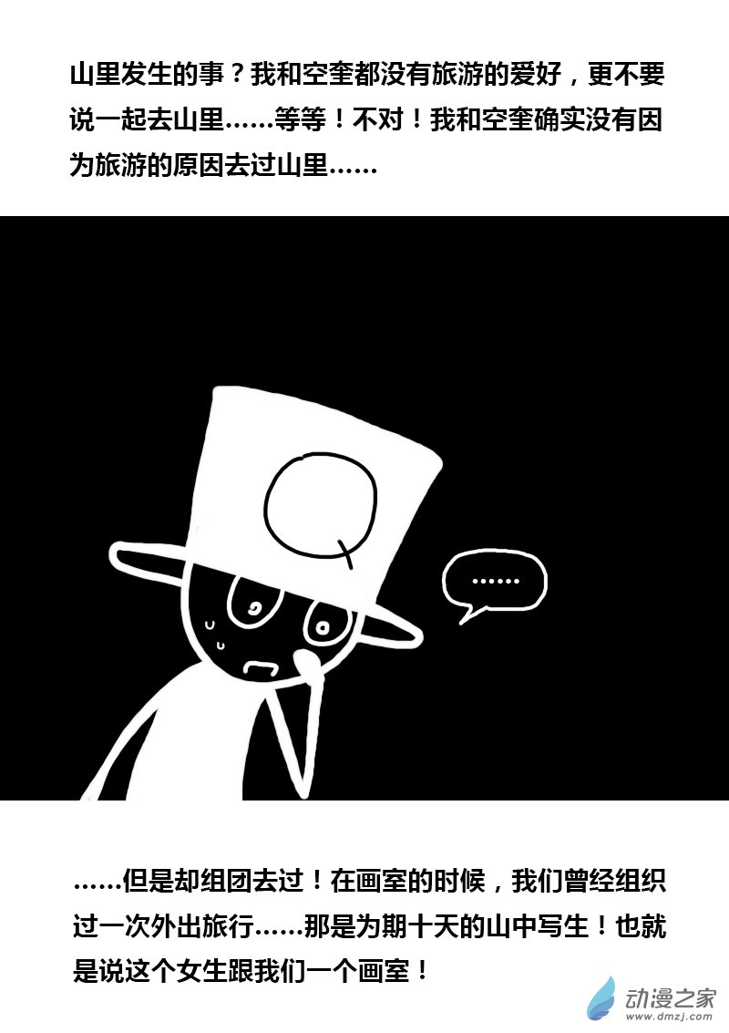 富阳区吊车出租漫画,第321话2图